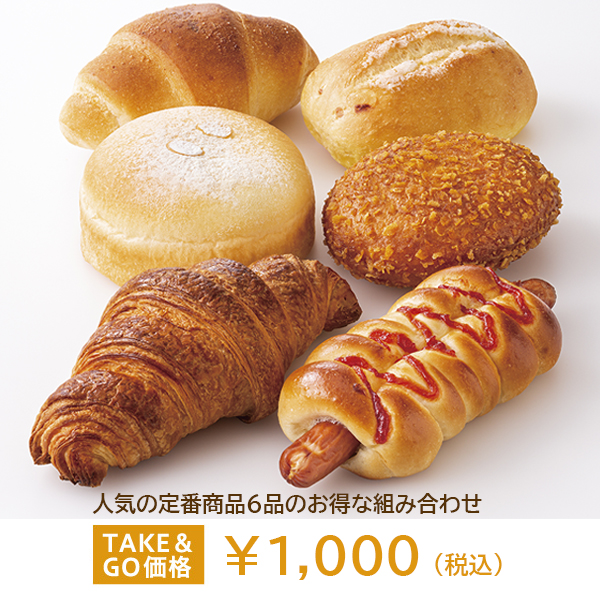 ヴィドフランスレギュラーセット Vie De France Online Shop